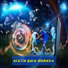 ora莽茫o para dinheiro