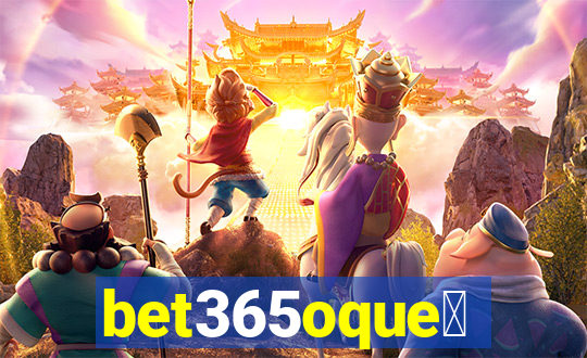 bet365oque茅