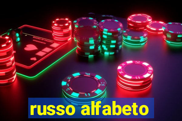 russo alfabeto