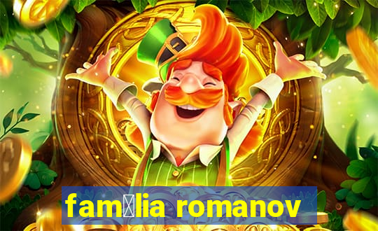 fam铆lia romanov