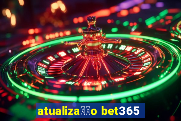 atualiza莽茫o bet365