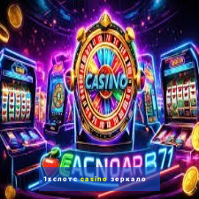 1хслотс casino зеркало