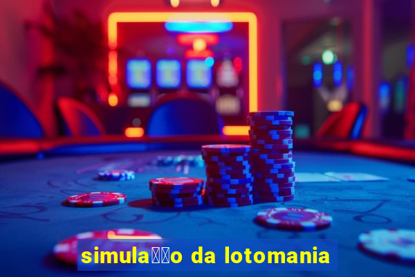 simula莽茫o da lotomania