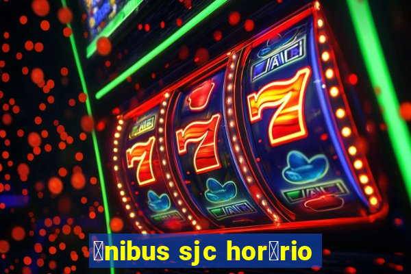 么nibus sjc hor谩rio