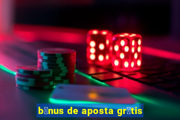 b么nus de aposta gr谩tis