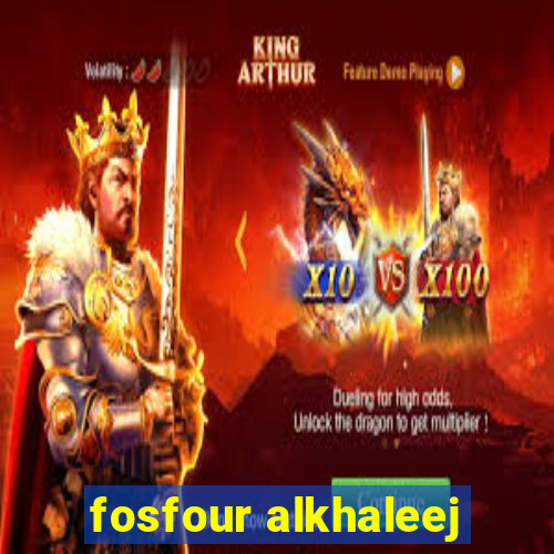 fosfour alkhaleej