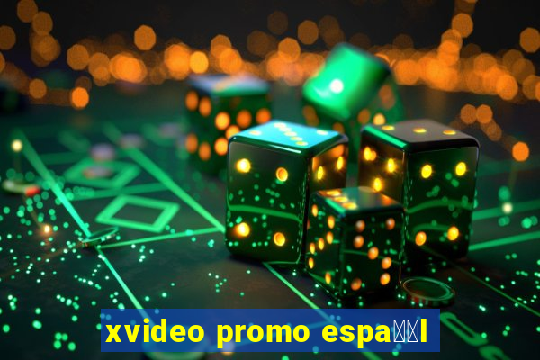 xvideo promo espa甯給l