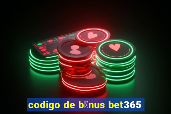 codigo de b么nus bet365