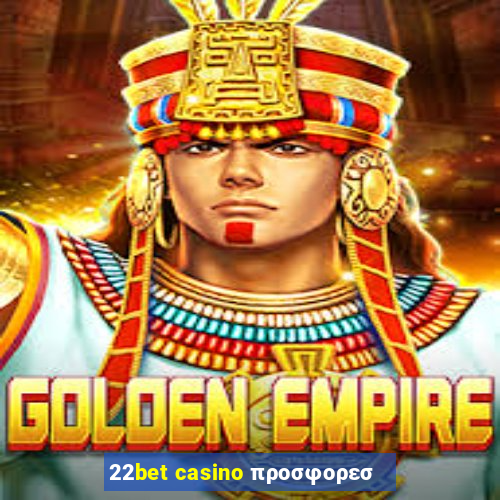 22bet casino προσφορεσ