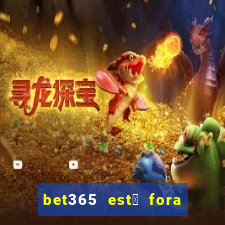 bet365 est谩 fora do ar