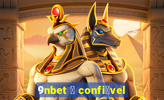 9nbet 茅 confi谩vel