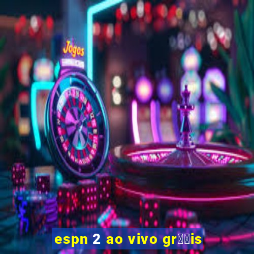 espn 2 ao vivo gr璋﹖is