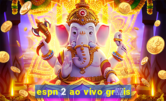 espn 2 ao vivo gr璋﹖is