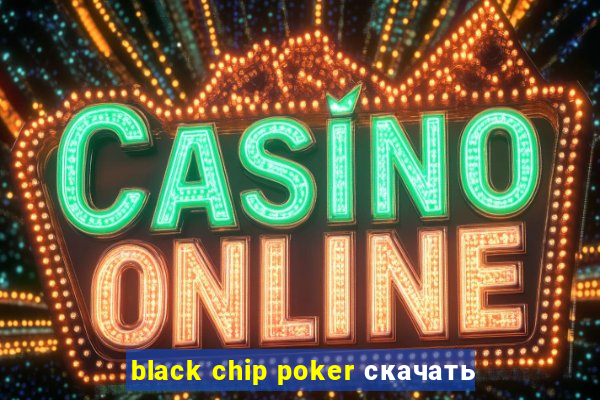 black chip poker скачать