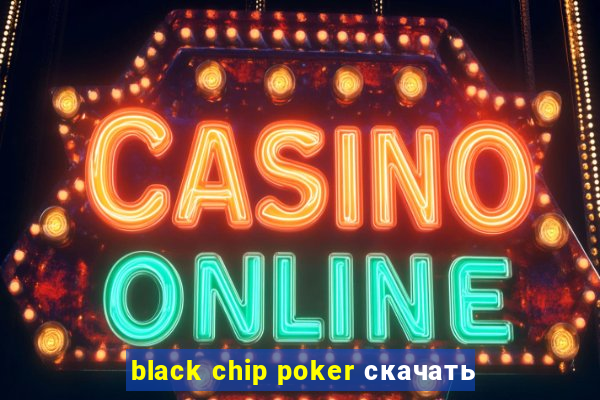 black chip poker скачать