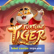 1xbet casino зеркало