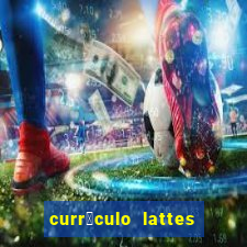 curr铆culo lattes oq 茅