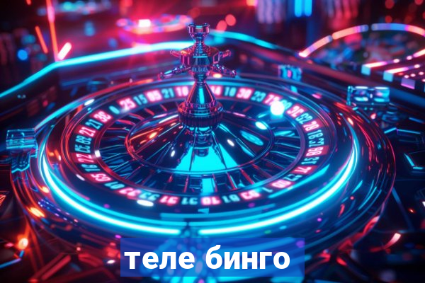 теле бинго