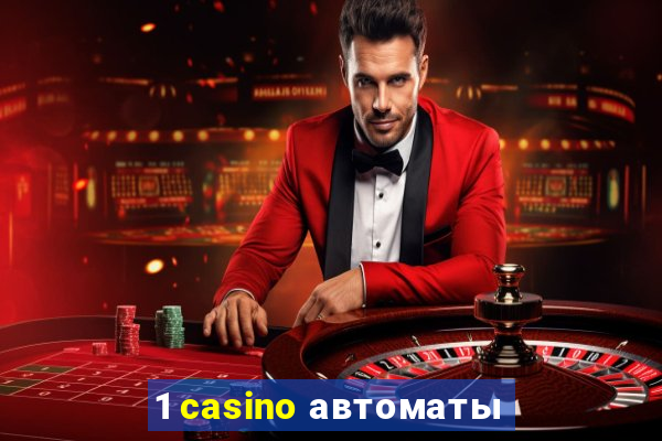 1 casino автоматы