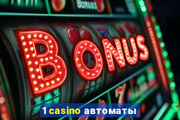 1 casino автоматы