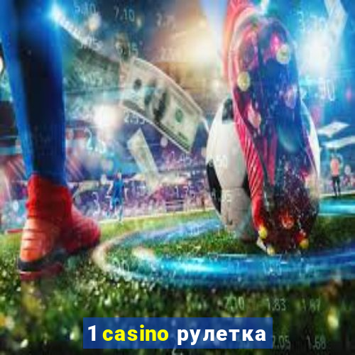 1 casino рулетка