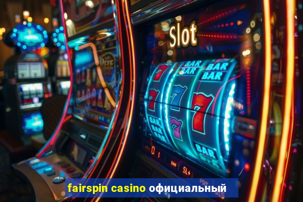 fairspin casino официальный