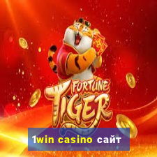 1win casino сайт