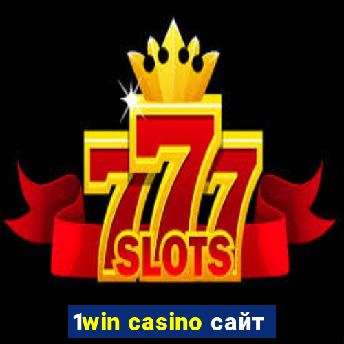 1win casino сайт