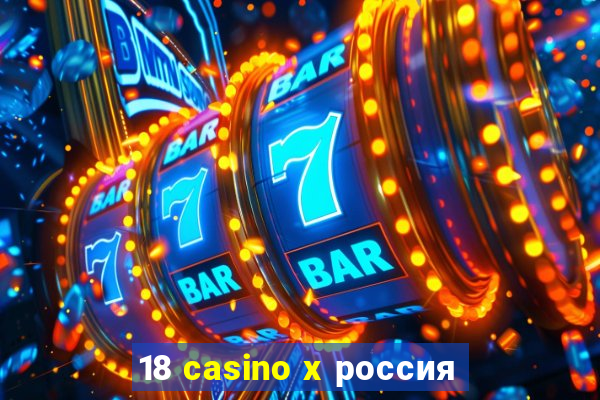 18 casino x россия