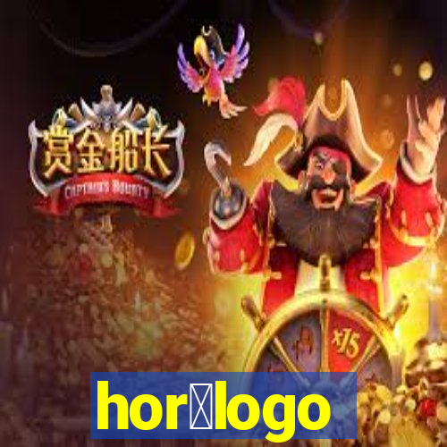 hor贸logo