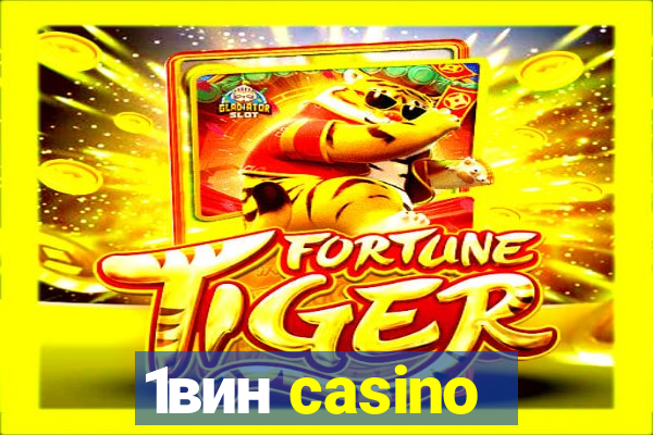 1вин casino