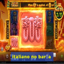 italiano no bar莽a