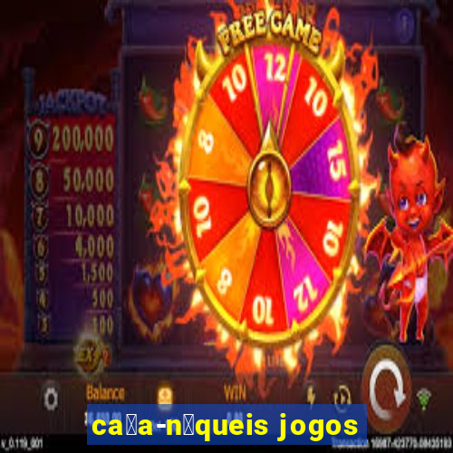 ca莽a-n铆queis jogos