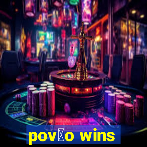 pov茫o wins