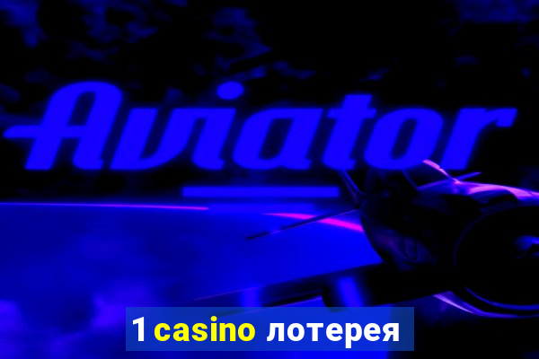 1 casino лотерея