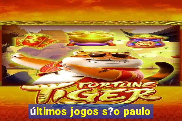 últimos jogos s?o paulo