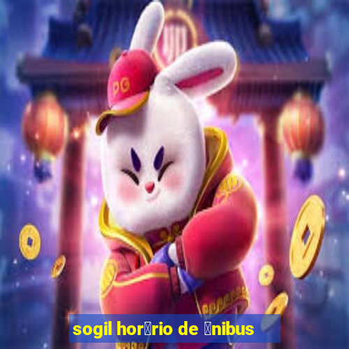 sogil hor谩rio de 么nibus