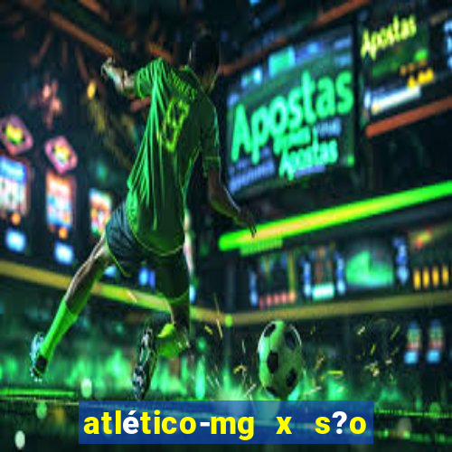 atlético-mg x s?o paulo palpite