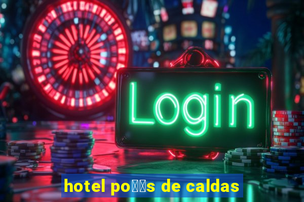 hotel po鑾給s de caldas