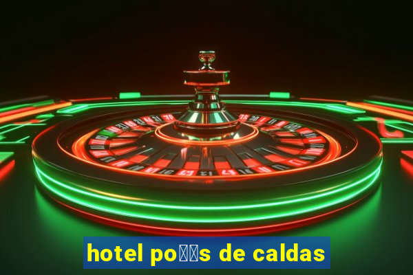 hotel po鑾給s de caldas