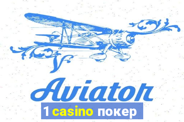 1 casino покер