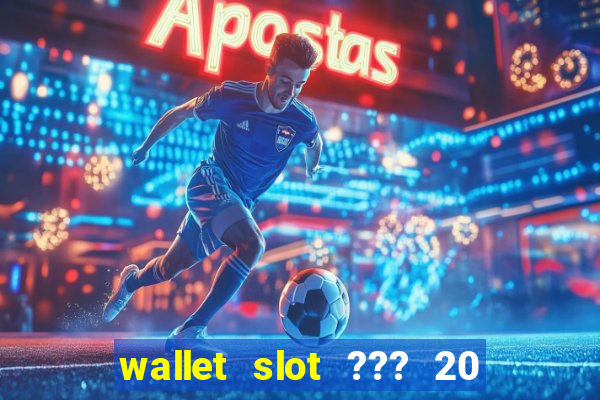 wallet slot ??? 20 ??? 100