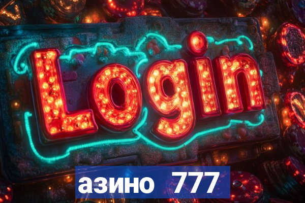 азино 777 казино 777