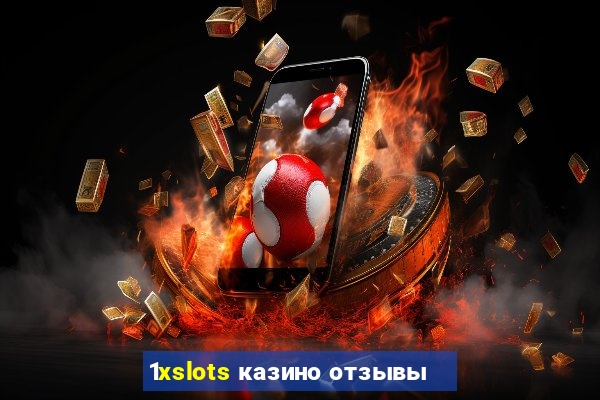 1xslots казино отзывы