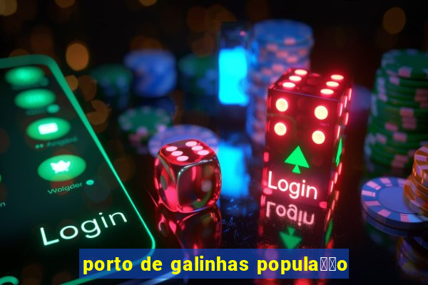 porto de galinhas popula莽茫o