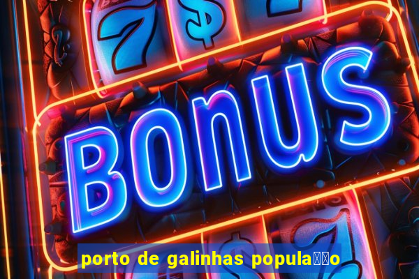 porto de galinhas popula莽茫o