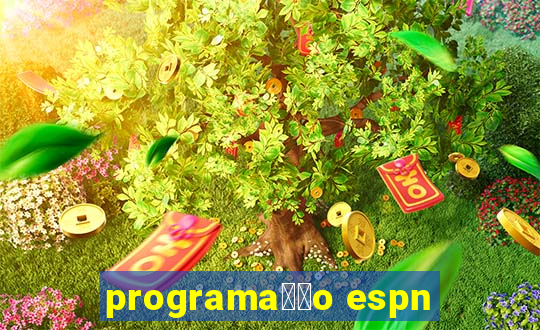 programa莽茫o espn