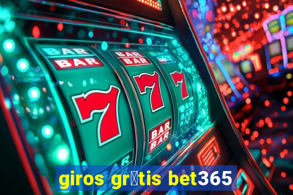 giros gr谩tis bet365