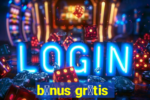 b么nus gr谩tis