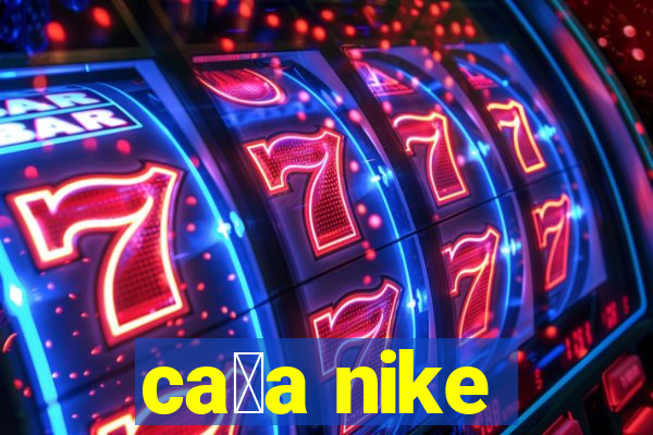 ca莽a nike